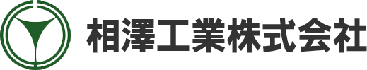 相澤工業株式会社
