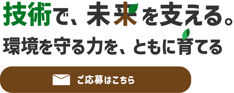 地域の暮らしを守る現場づくり